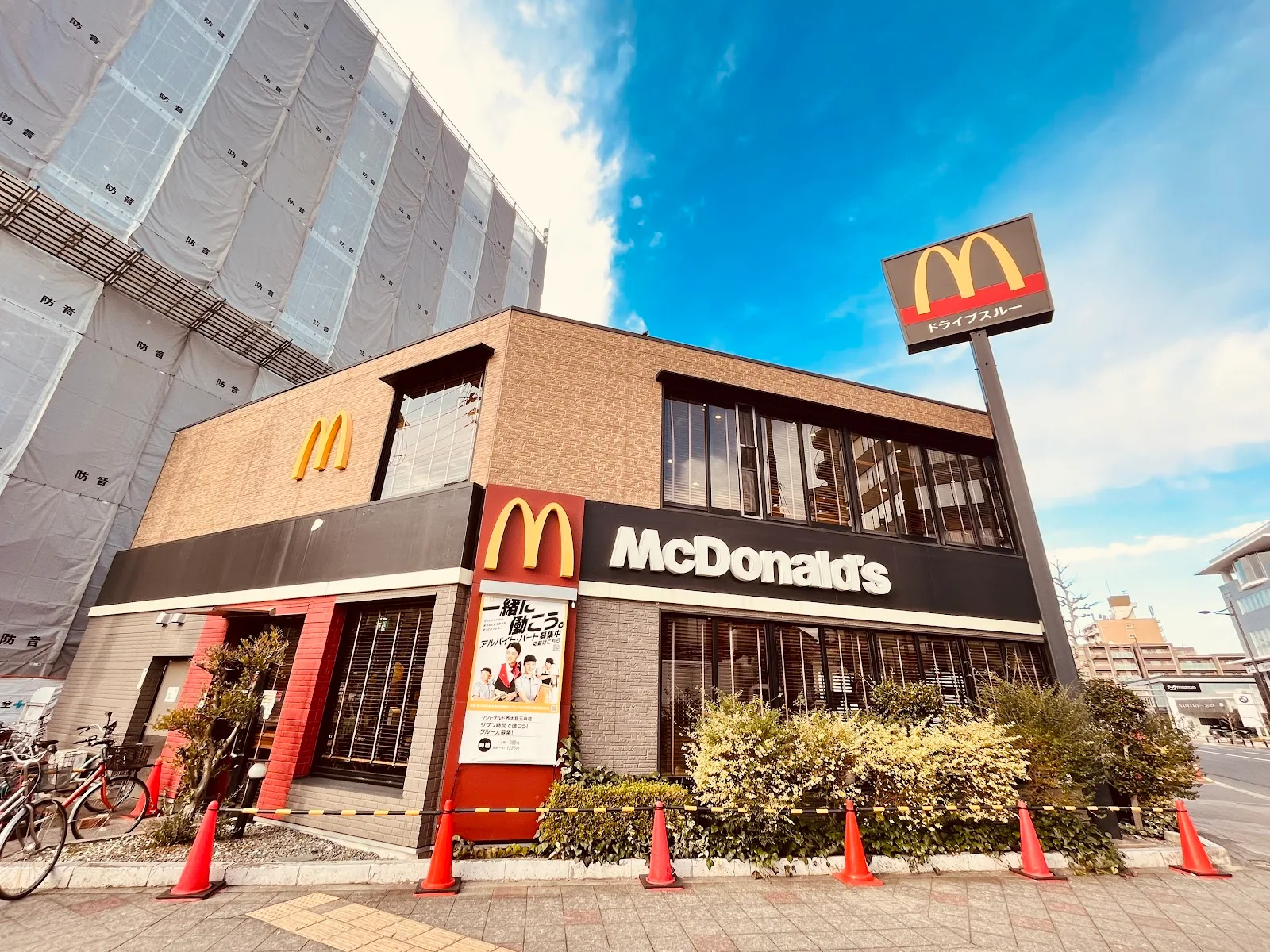 マクドナルド 西大路五条店